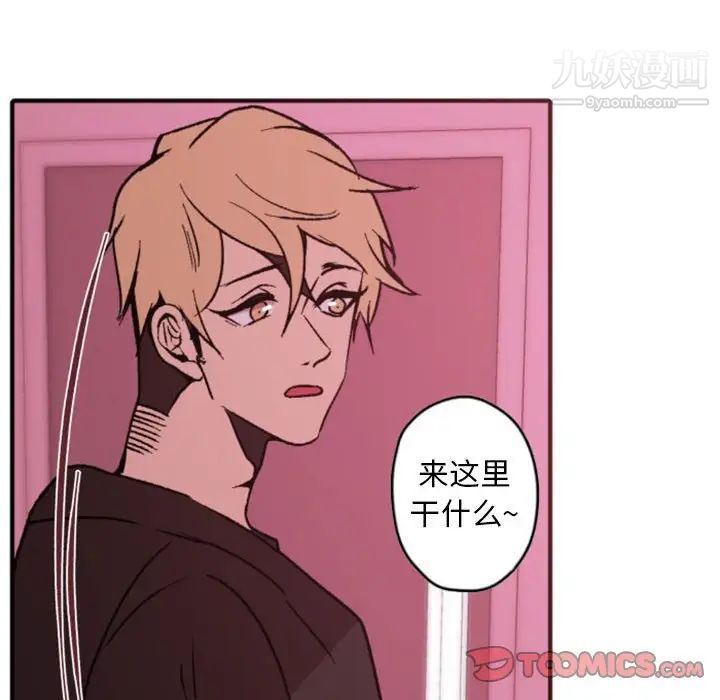 《自带香气的男人》漫画 第38話