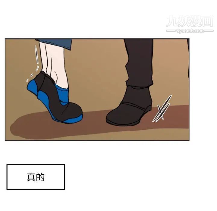 《自带香气的男人》漫画 第38話