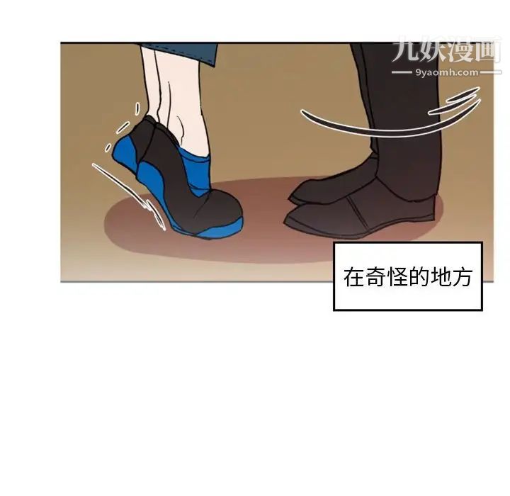 《自带香气的男人》漫画 第38話