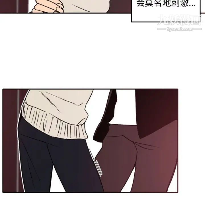 《自带香气的男人》漫画 第38話