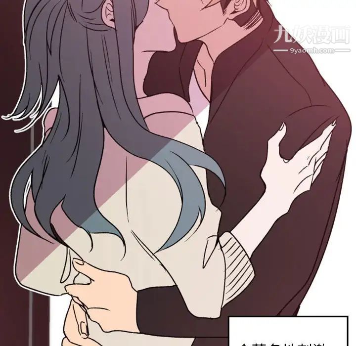 《自带香气的男人》漫画 第38話