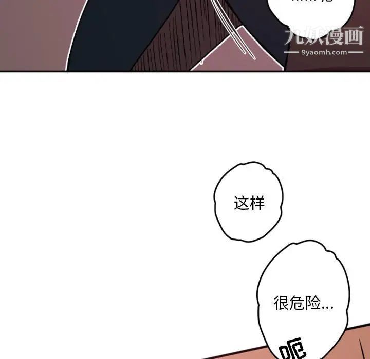 《自带香气的男人》漫画 第38話