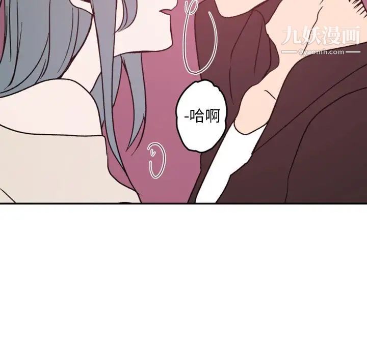 《自带香气的男人》漫画 第38話