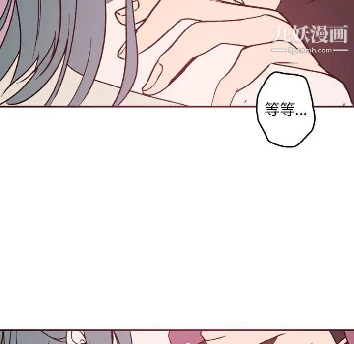 《自带香气的男人》漫画 第38話