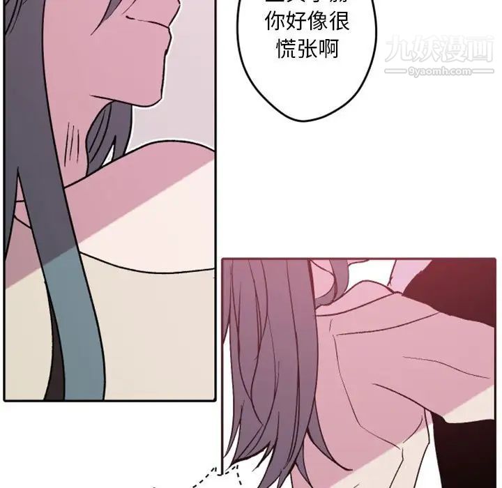 《自带香气的男人》漫画 第38話