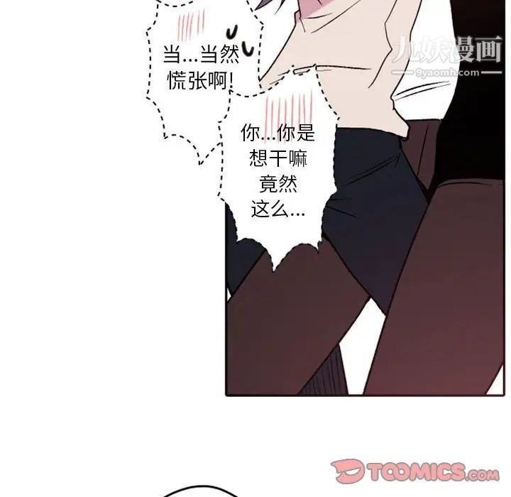 《自带香气的男人》漫画 第38話