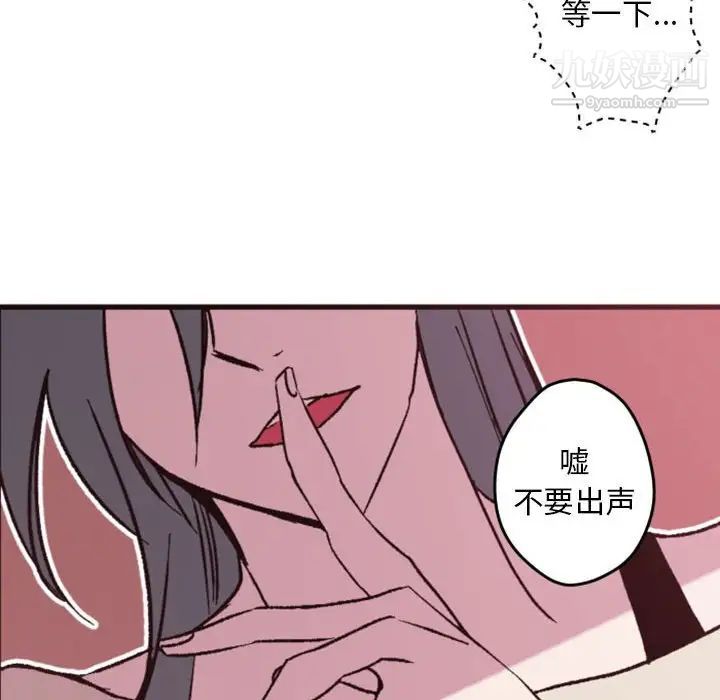 《自带香气的男人》漫画 第38話
