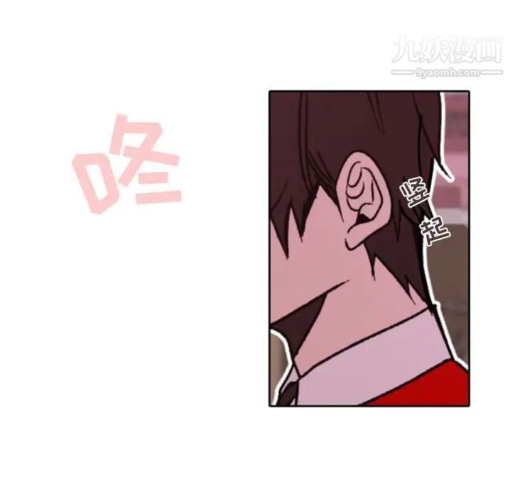 《自带香气的男人》漫画 第38話