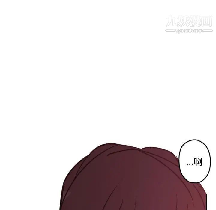 《自带香气的男人》漫画 第38話