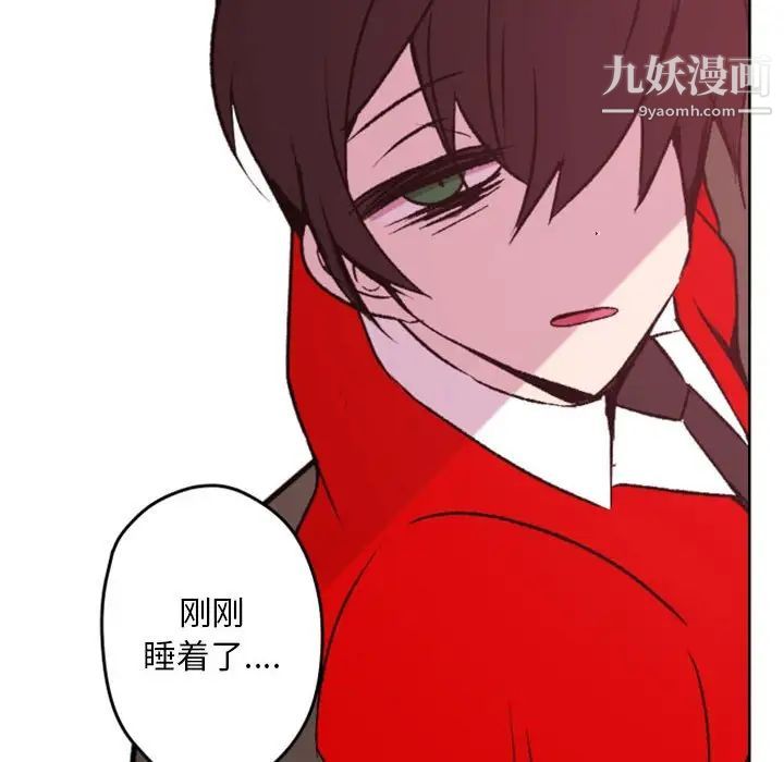 《自带香气的男人》漫画 第38話