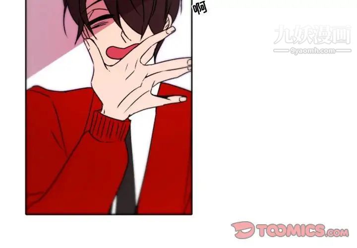 《自带香气的男人》漫画 第39話