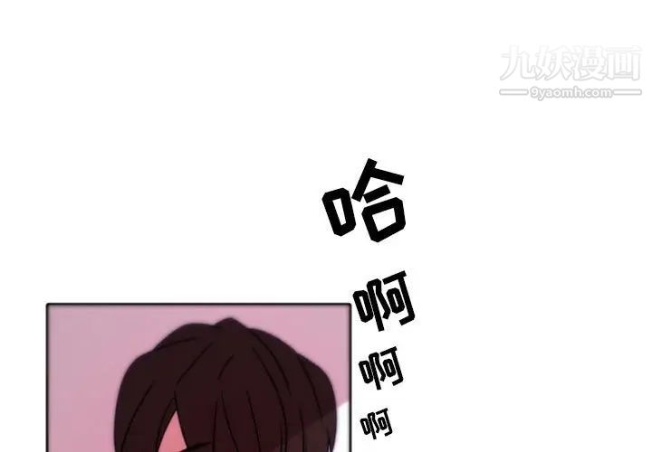 《自带香气的男人》漫画 第39話