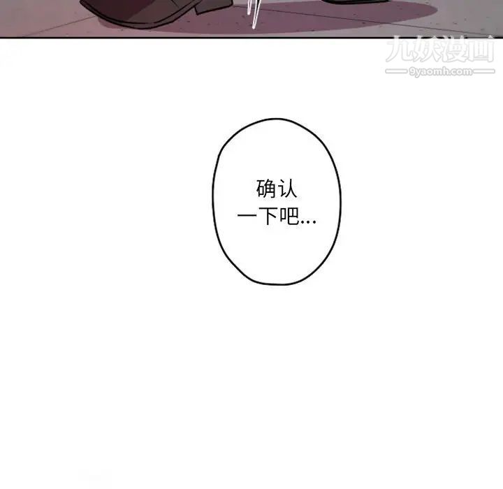 《自带香气的男人》漫画 第39話