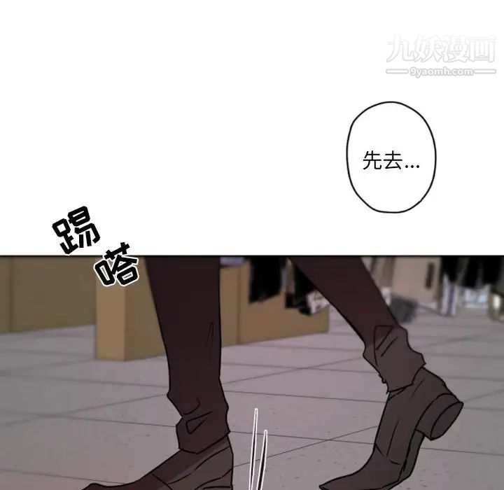 《自带香气的男人》漫画 第39話