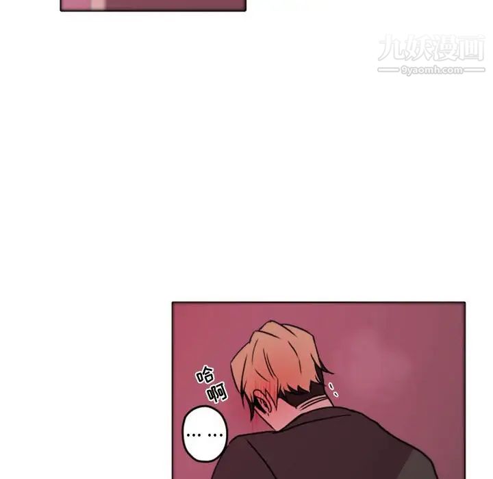 《自带香气的男人》漫画 第39話