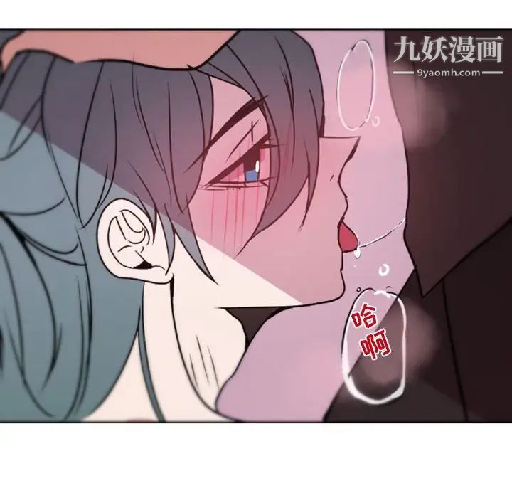 《自带香气的男人》漫画 第39話