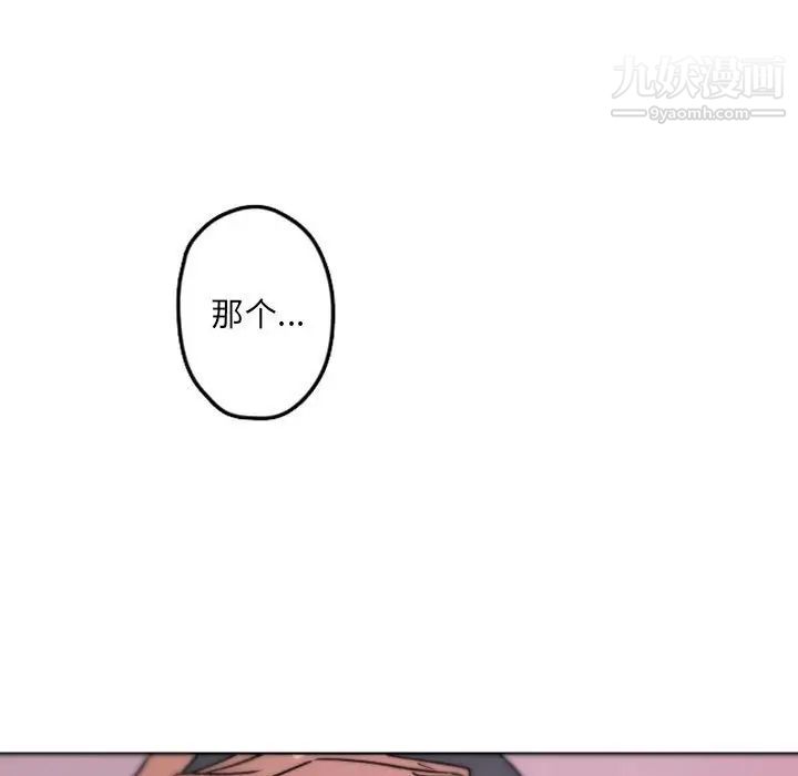 《自带香气的男人》漫画 第39話