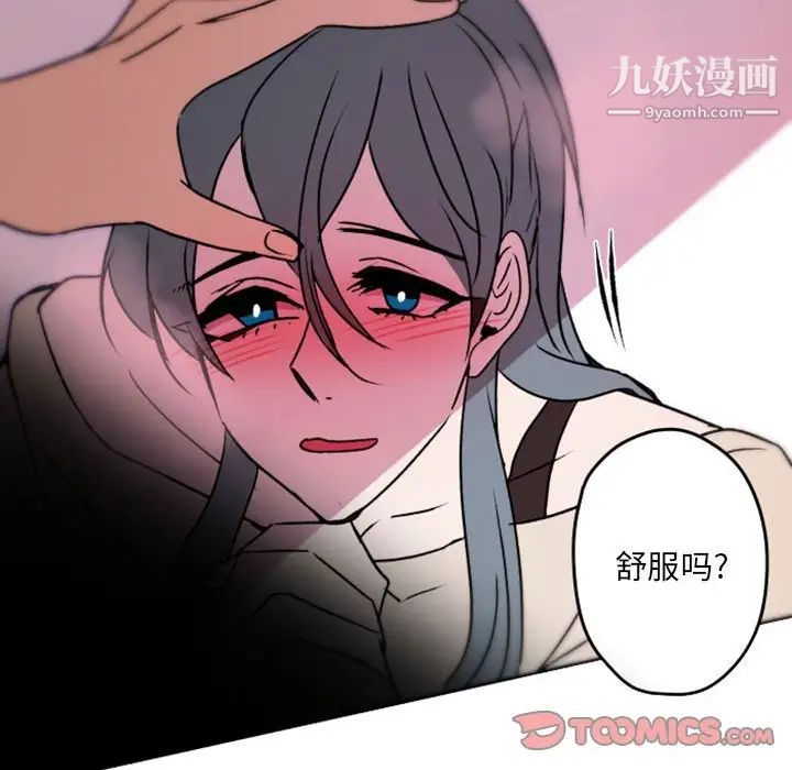《自带香气的男人》漫画 第39話