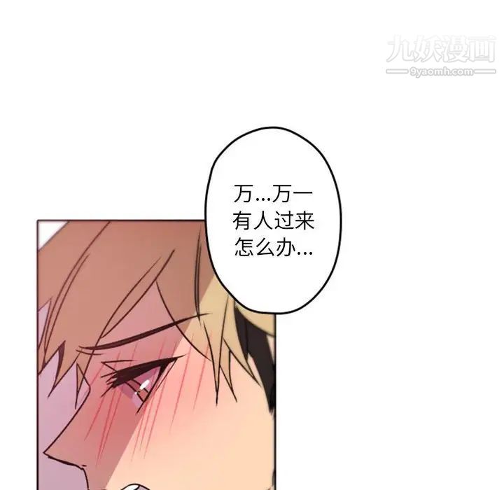 《自带香气的男人》漫画 第39話