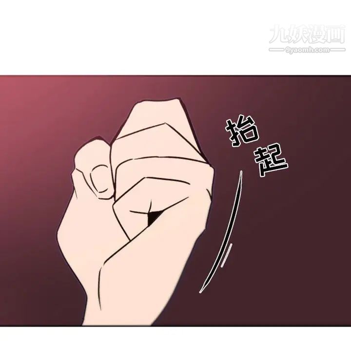 《自带香气的男人》漫画 第39話
