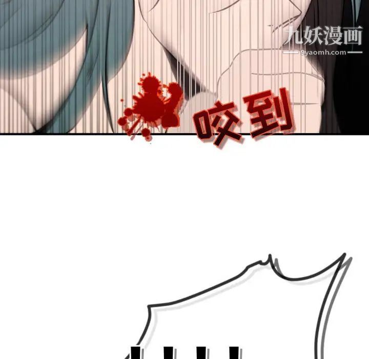 《自带香气的男人》漫画 第39話