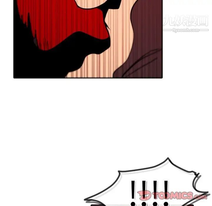 《自带香气的男人》漫画 第39話