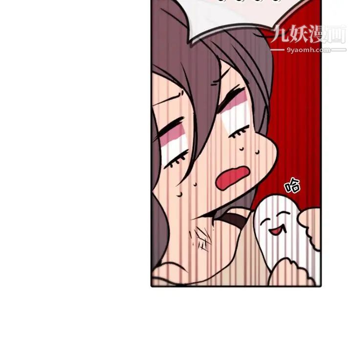 《自带香气的男人》漫画 第39話