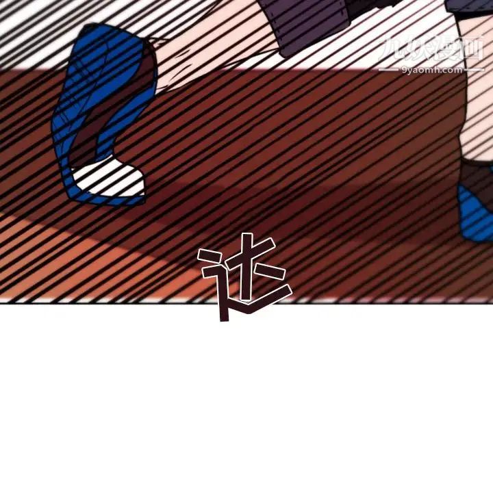 《自带香气的男人》漫画 第39話