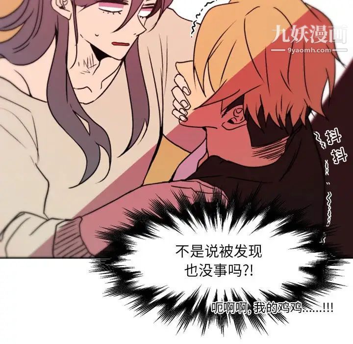 《自带香气的男人》漫画 第39話