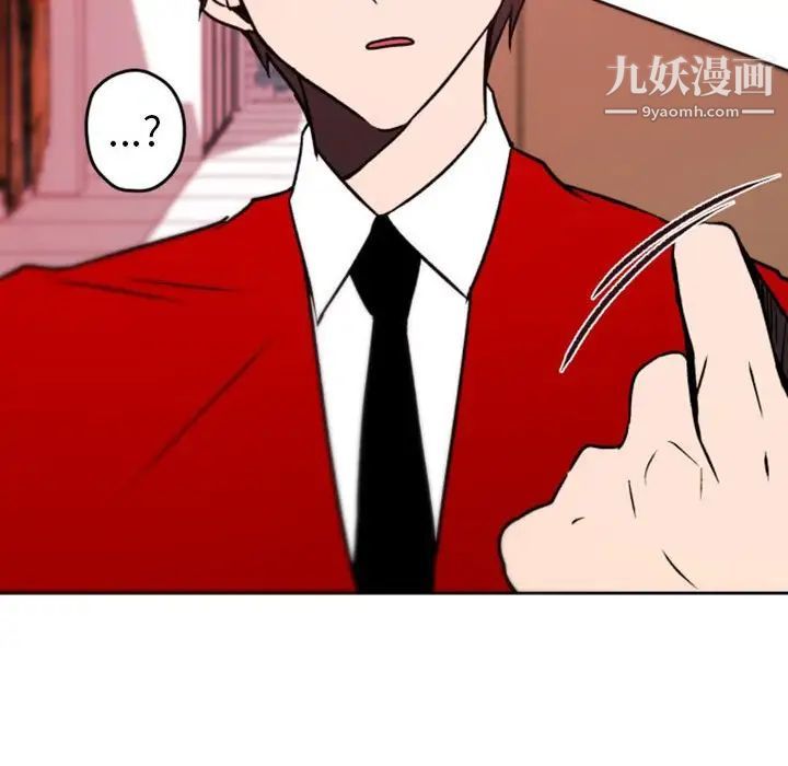 《自带香气的男人》漫画 第39話