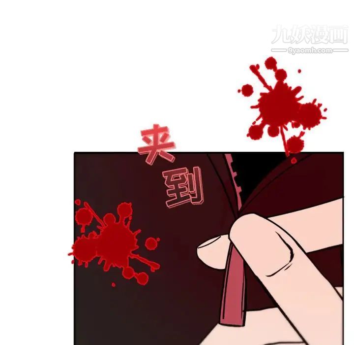 《自带香气的男人》漫画 第39話