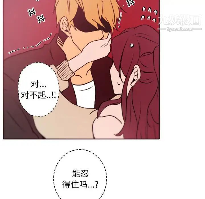 《自带香气的男人》漫画 第39話