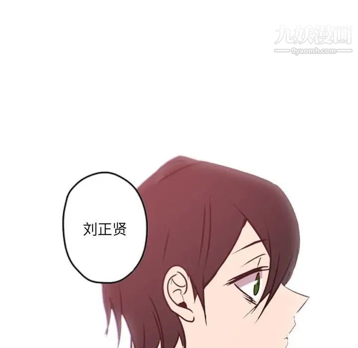 《自带香气的男人》漫画 第39話