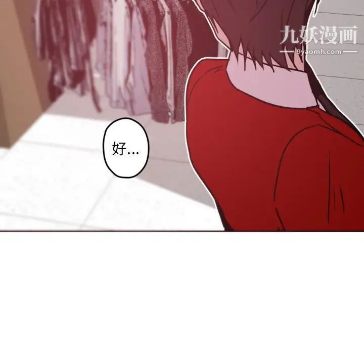 《自带香气的男人》漫画 第39話