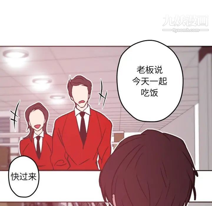 《自带香气的男人》漫画 第39話