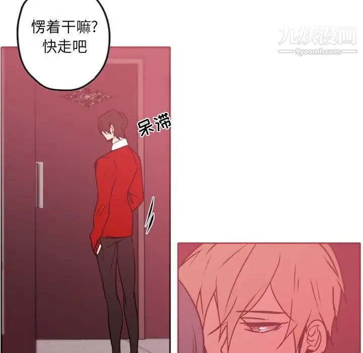 《自带香气的男人》漫画 第39話