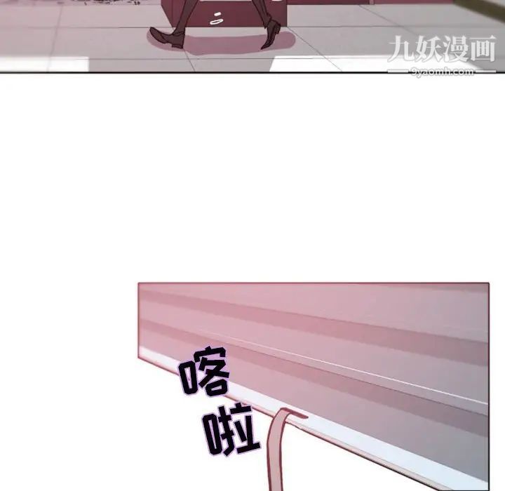 《自带香气的男人》漫画 第39話