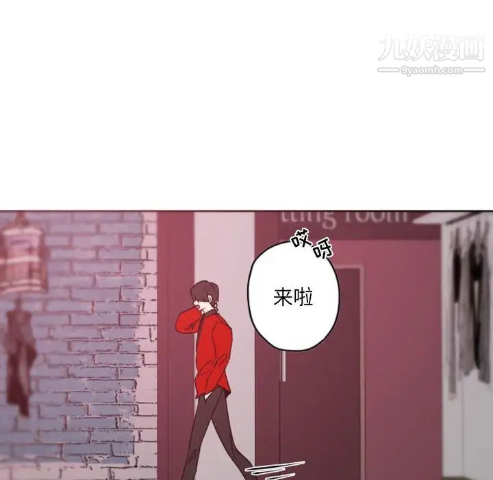 《自带香气的男人》漫画 第39話