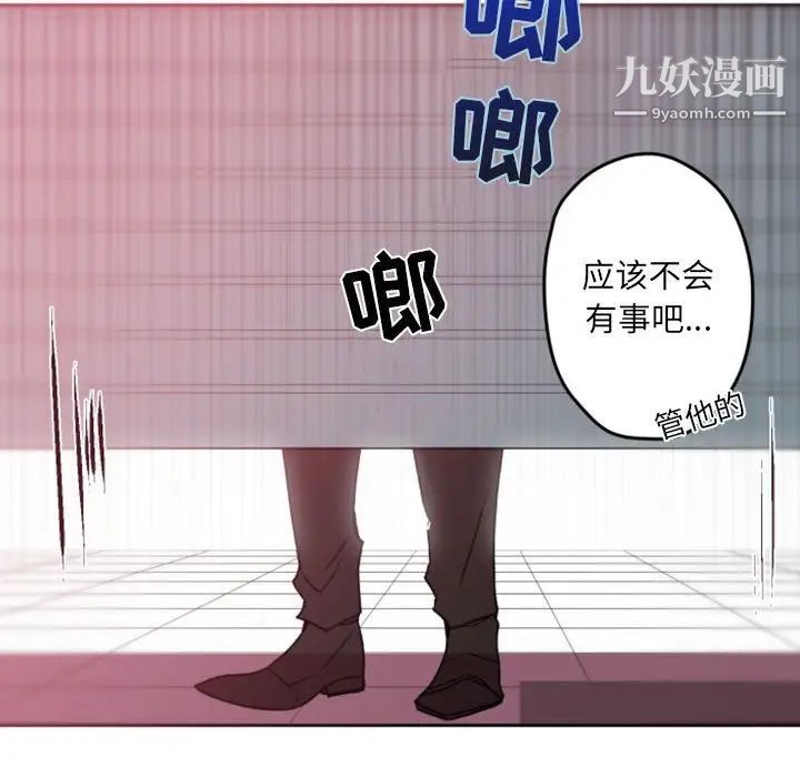 《自带香气的男人》漫画 第39話