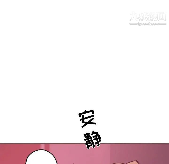 《自带香气的男人》漫画 第39話