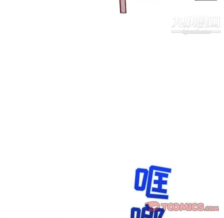《自带香气的男人》漫画 第39話