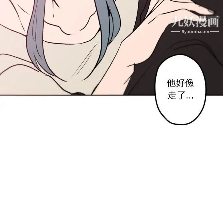 《自带香气的男人》漫画 第39話