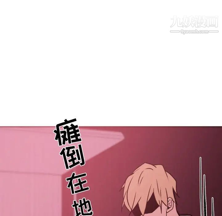 《自带香气的男人》漫画 第39話