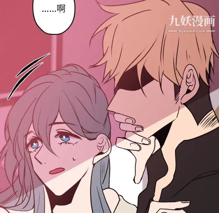《自带香气的男人》漫画 第39話