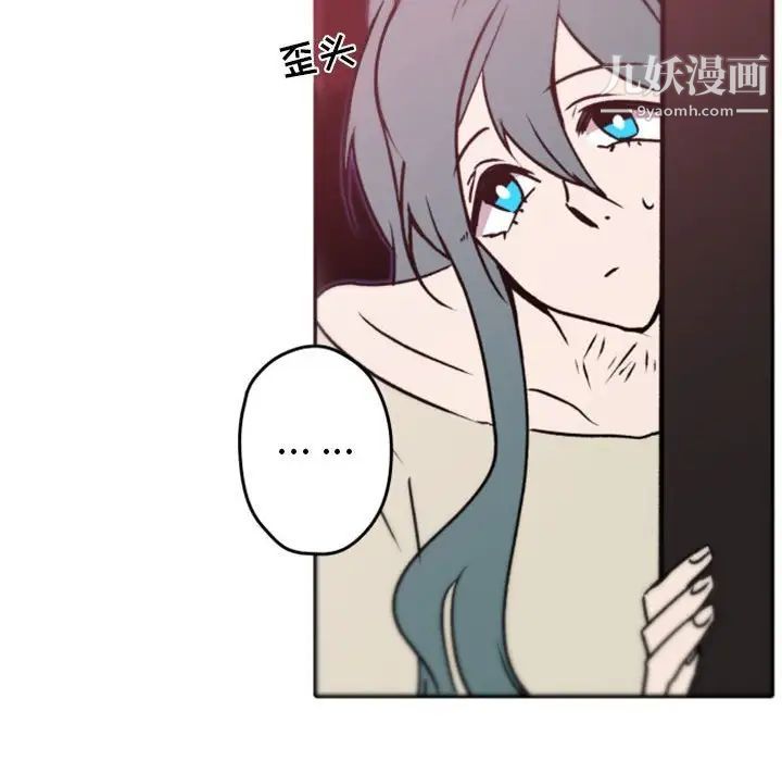 《自带香气的男人》漫画 第39話
