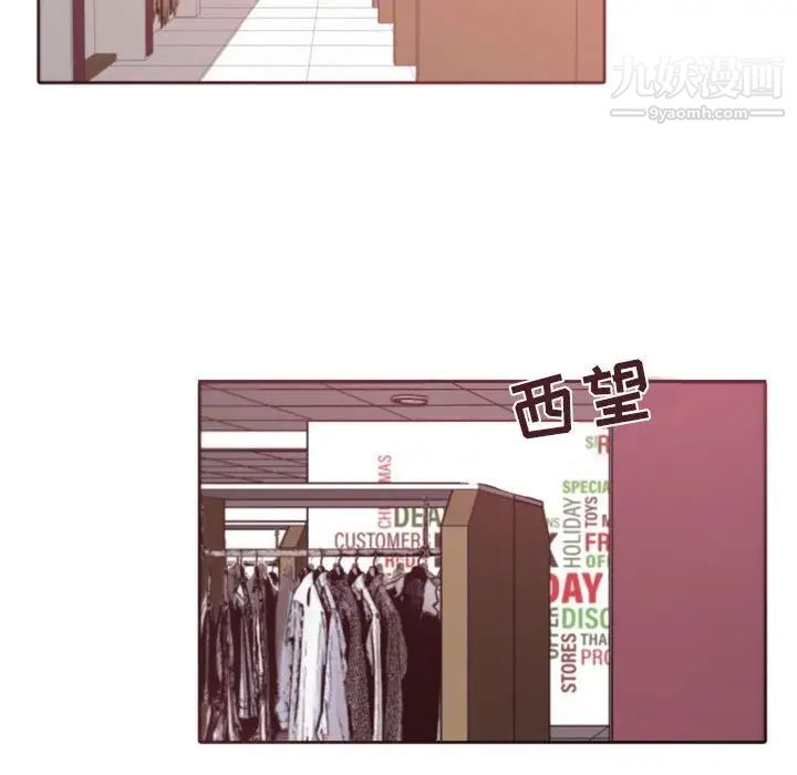《自带香气的男人》漫画 第39話