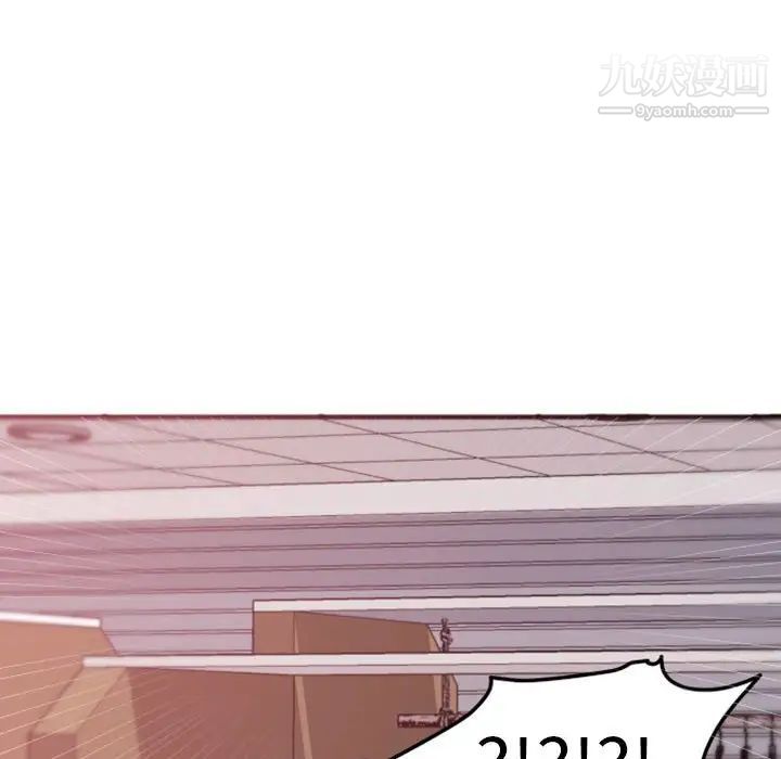 《自带香气的男人》漫画 第39話