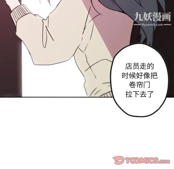 《自带香气的男人》漫画 第39話