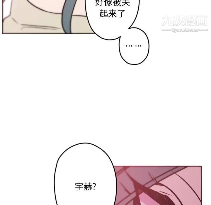《自带香气的男人》漫画 第39話