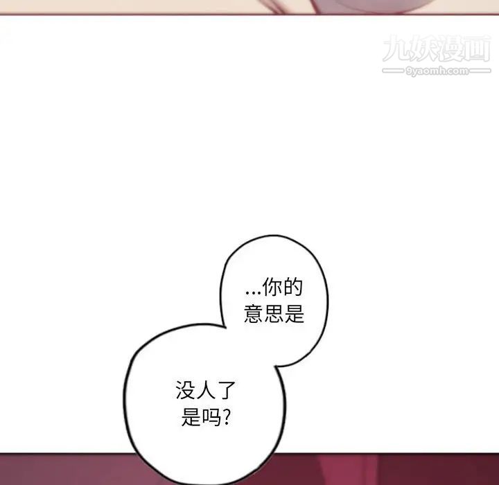 《自带香气的男人》漫画 第39話